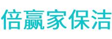 天宁区保洁公司